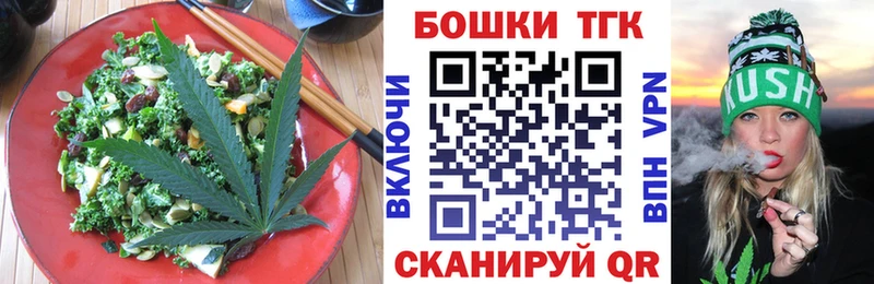 Еда ТГК марихуана  Райчихинск 
