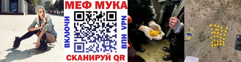 МЯУ-МЯУ мяу мяу  наркотики  Райчихинск 