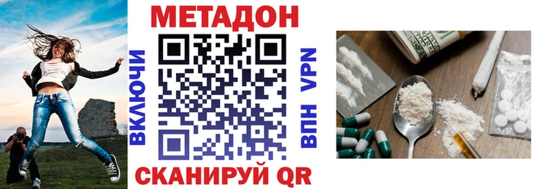 МЕТАДОН кристалл Райчихинск
