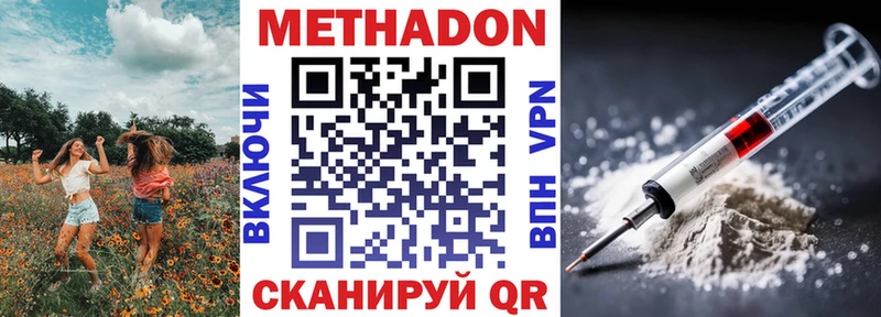 Метадон methadone Райчихинск